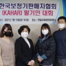 한국보청기 이미지