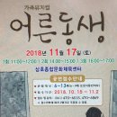 가족뮤지컬 ''어른동생'' 이미지