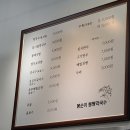 봉순이봉평막국수