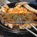 고짚 - 부산진구 부전로 64 | 고짚