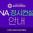 수만휘스파르타울산옥동점 이미지