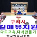 산마루초등학교(병설) 이미지