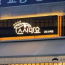 달콤스시 네이버블로그