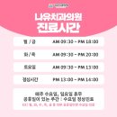 나유치과의원 네이버블로그