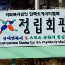 정립장애인보호작업장