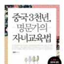 자녀를 위한 역사교육 이미지