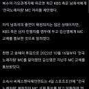 남희석 &#39;전국노래자랑&#39; 후임 유력 ㄷㄷ 이미지