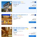 환영프라자 | 마츠야마 여행 준비기, ANA Crowne Plaza Matsuyama 아나 크라운 프라자 마츠야마 예약 후기