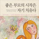 광교상담책방북돋움 이미지