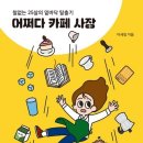 카페도피성 이미지