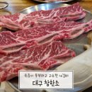 참한소 이미지