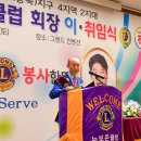 2024.07.13 36대 - 37대 회장 이·취임식 2 이미지