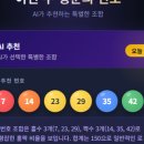 마이더스로또복권방