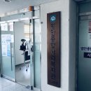 범안종합사회복지관(옥길분관) 이미지