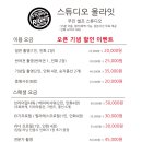 스튜디오올라잇