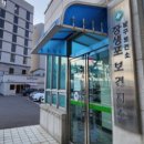 울산광역시남구장생포보건지소 이미지