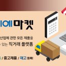 대일마켓 이미지