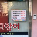 초연장어구이