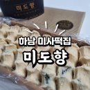 운동장떡집 이미지
