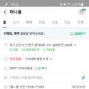 퍼니풀 이미지