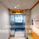 메디칼 바른 이미지