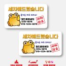 두꺼비세차 이미지