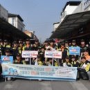 부여소방서 사비119안전센터 | [한국다문화인터넷신문] 부여소방서 의용소방대, 설 명절 앞두고 전통시장 화재예방 캠페인 전개