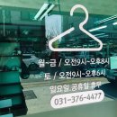 메이저크리닝세탁소 이미지