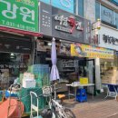 예담건강원