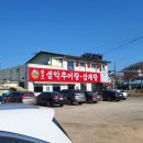 원조설악추어탕 이미지