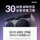 우리집 세탁 이미지