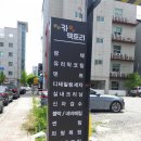 군산카팩토리 | [군산 세차] 수송동 카팩토리