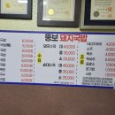 뚱보돼지국밥 이미지