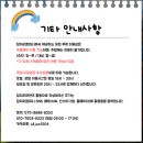 예산-51 | 잠자리컴퍼니 모집 51기 잠자리프렌즈 여행 숙박 서포터즈