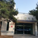 수원지방법원 성남지원 등기소 이미지