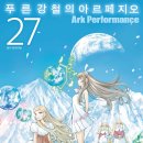 아르페지오 이미지