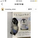 그립톡 양모펠트 이미지