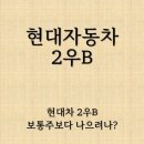 현대차유리 이미지