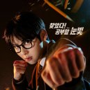 최의원 | 스터디그룹 드라마 공개일과 후기 및 다시보기 웹툰 정보