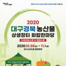 대구경북상생장터