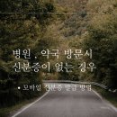 이든약국 이미지