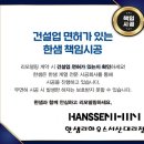 CU서산동문주공점 | 서산 아파트 리모델링 태안주공아파트 리모델링 시공 후기