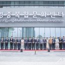 강화문화체육센터 이미지