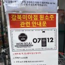 GS the fresh 강북미아점