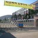 소하초등학교 이미지