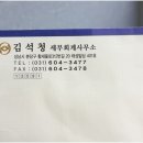 태성세무회계사무소 - 화성시 동탄오산로 86-3 | 태성세무회계사무소