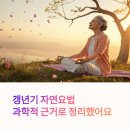 자연요법