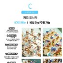 메가박스코엑스몰챔피언더블랙벨트 이미지