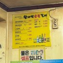 왕대박숯불돼지갈비