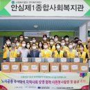 안심제1종합사회복지관 이미지